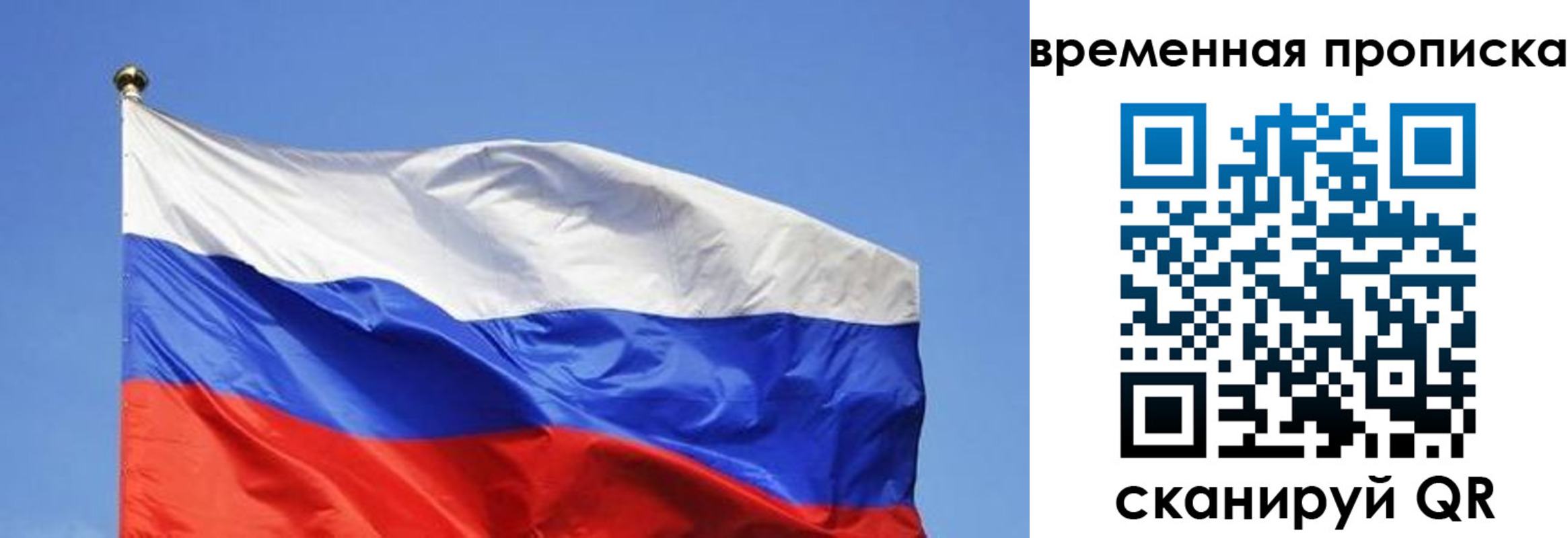 прописка законно в Владивостоке