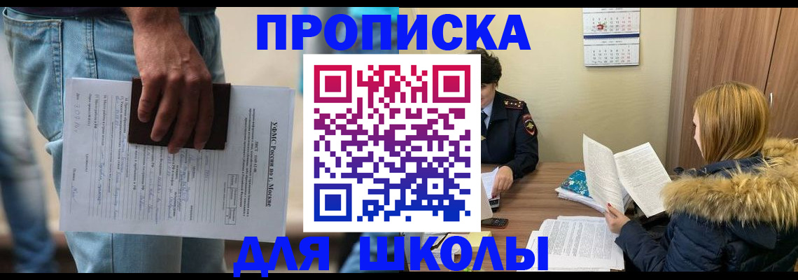 временная регистрация адрес в Владивостоке