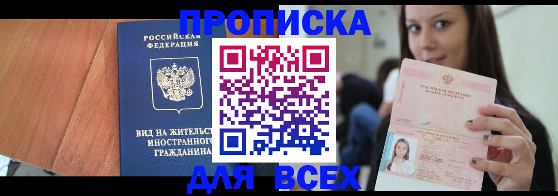 пропишу в квартире в Владивостоке